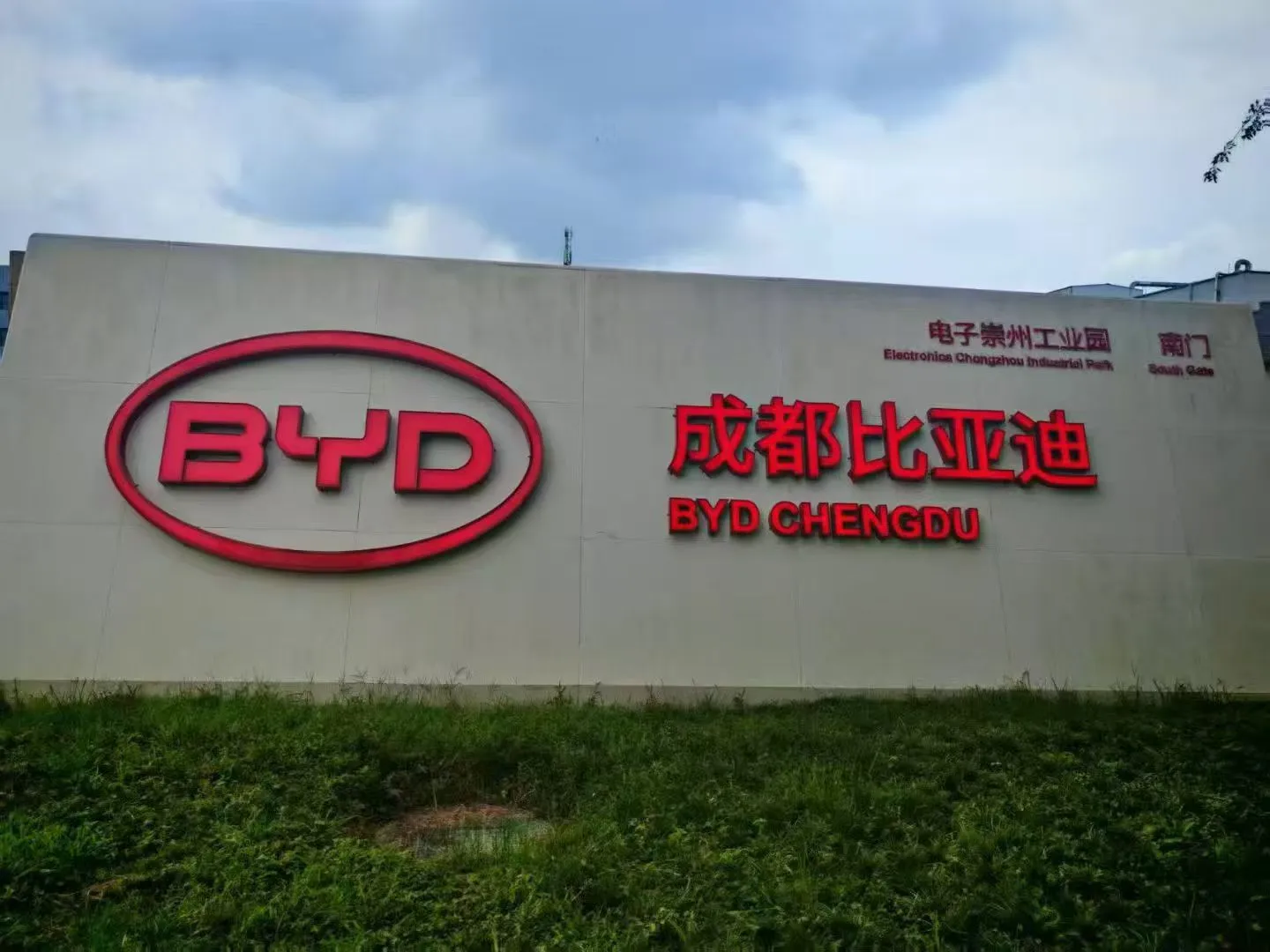Chengdu BYD Industrial Park